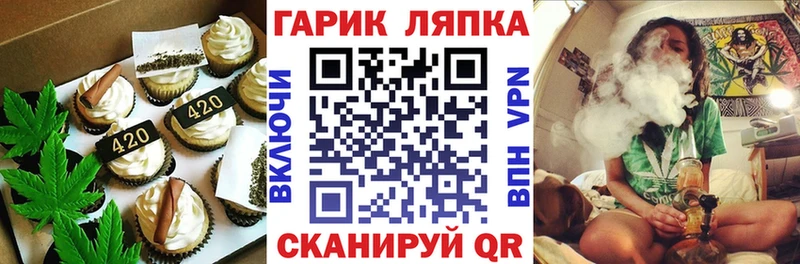 как найти мега ONION Canna-Cookies марихуана Обь