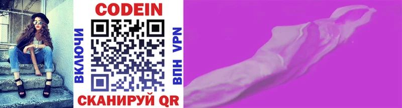 Кодеин напиток Lean (лин) Обь
