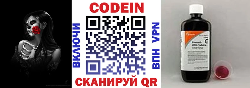 Кодеиновый сироп Lean Purple Drank  Обь 