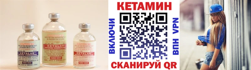КЕТАМИН ketamine  сколько стоит  Обь 