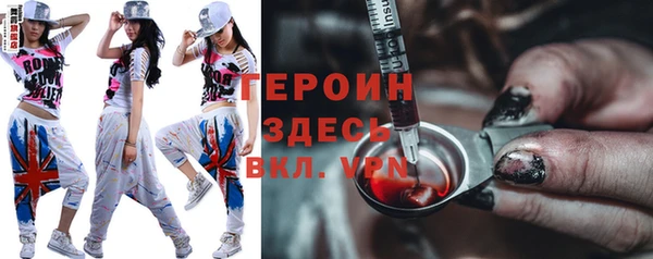 героин Балабаново