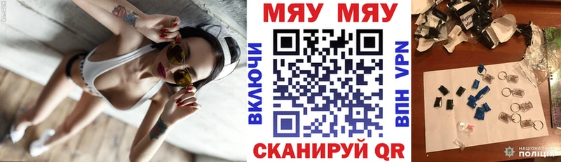 МЯУ-МЯУ кристаллы  наркота  blacksprut ссылка  площадка формула  Обь 